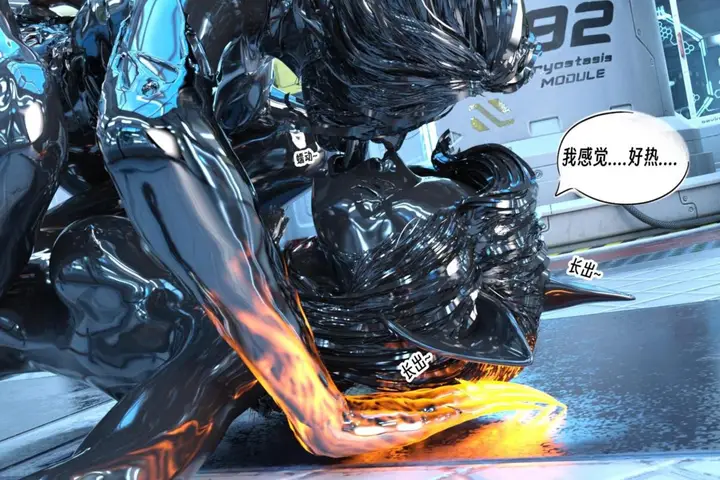 漫画《[3D]纳米涂料》00第71张图