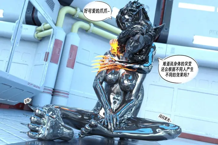 漫画《[3D]纳米涂料》00第74张图