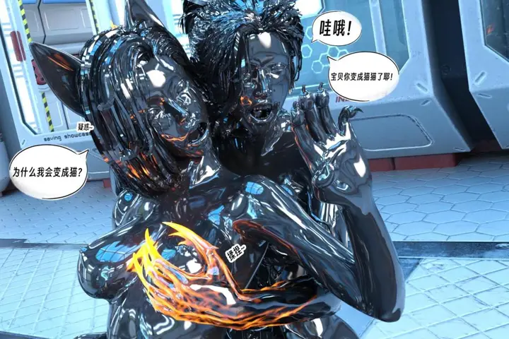 漫画《[3D]纳米涂料》00第75张图