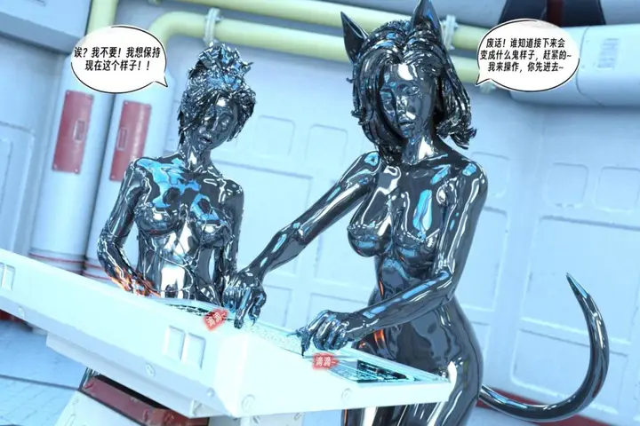 漫画《[3D]纳米涂料》00第77张图