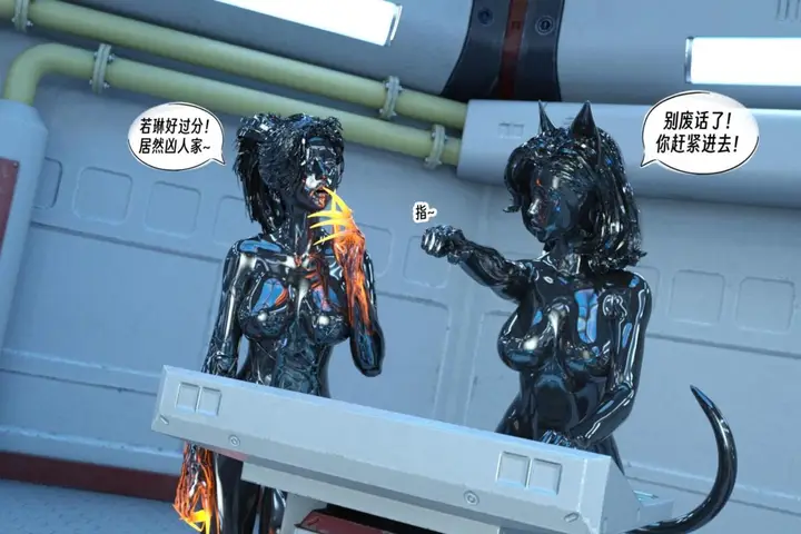 漫画《[3D]纳米涂料》00第79张图
