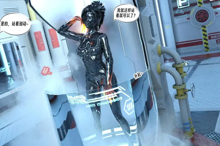 漫画《[3D]纳米涂料》00第81张图