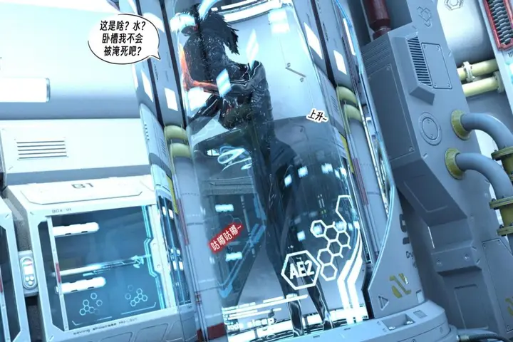 漫画《[3D]纳米涂料》00第82张图