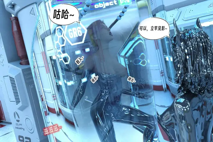 漫画《[3D]纳米涂料》00第86张图