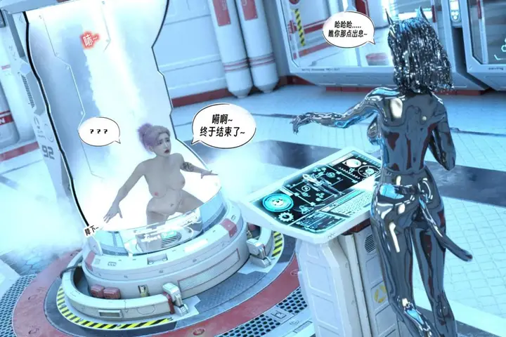 漫画《[3D]纳米涂料》00第89张图
