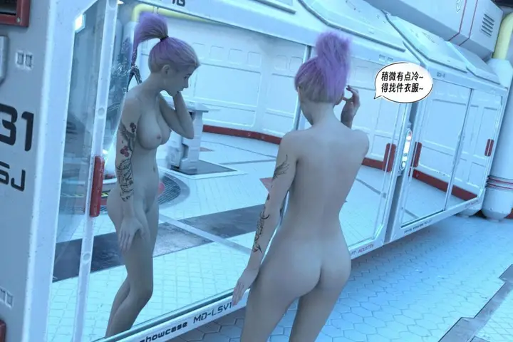 漫画《[3D]纳米涂料》00第92张图