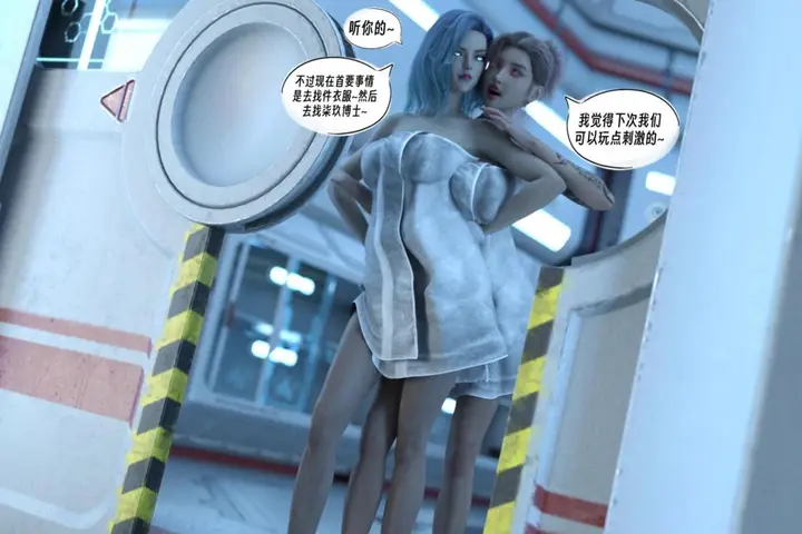 漫画《[3D]纳米涂料》00第95张图