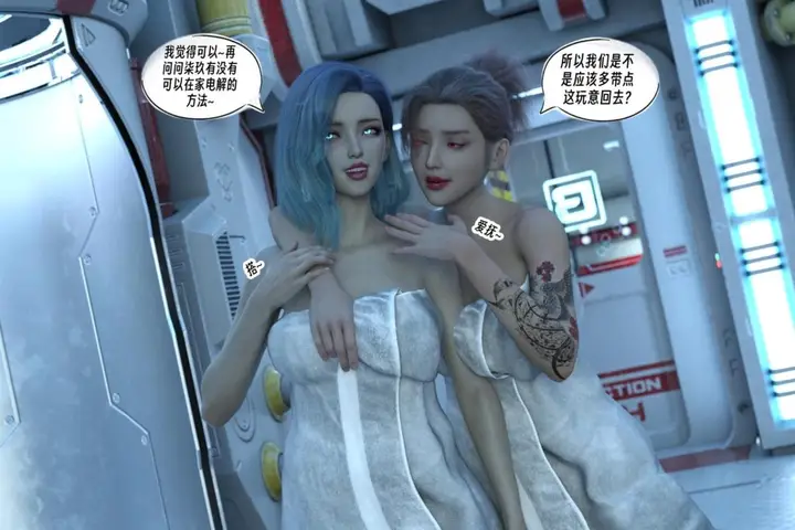 漫画《[3D]纳米涂料》00第96张图