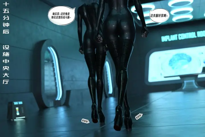 漫画《[3D]纳米涂料》00第97张图