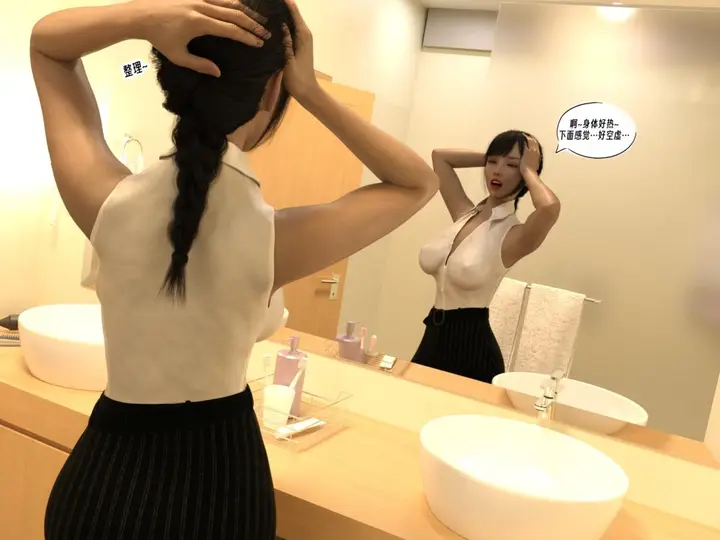 漫画《[3D]纳米涂料》01第105张图