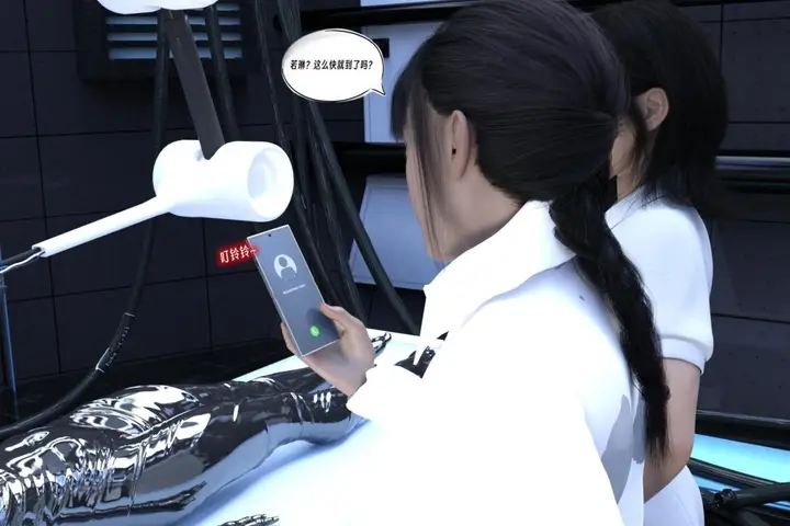 漫画《[3D]纳米涂料》01第19张图