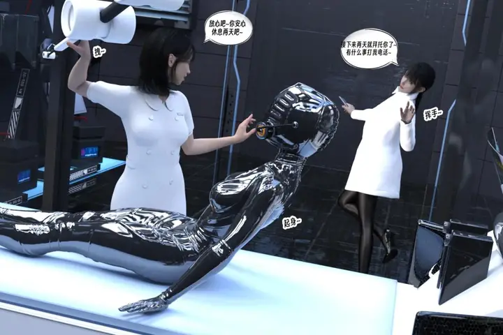漫画《[3D]纳米涂料》01第21张图