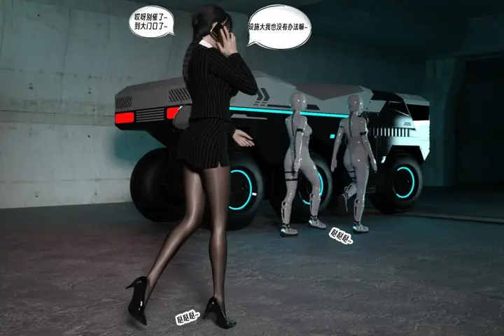 漫画《[3D]纳米涂料》01第27张图