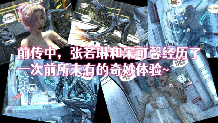 漫画《[3D]纳米涂料》01第3张图