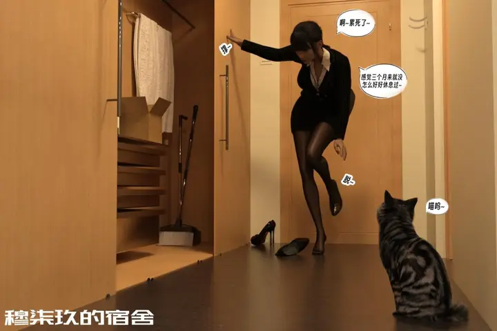 漫画《[3D]纳米涂料》01第35张图
