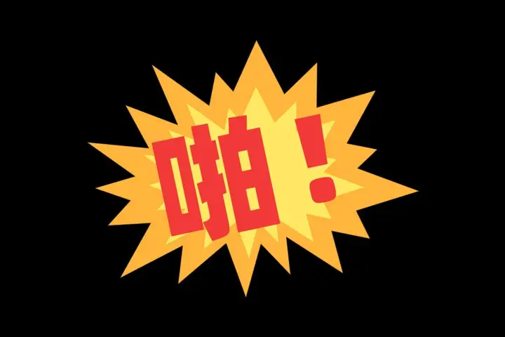 漫画《[3D]纳米涂料》01第39张图