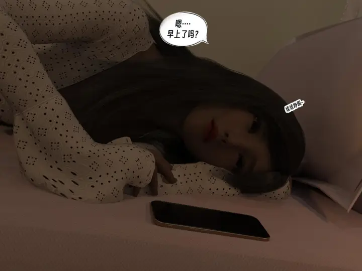 漫画《[3D]纳米涂料》01第91张图