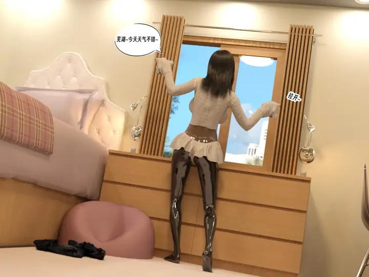 漫画《[3D]纳米涂料》01第93张图