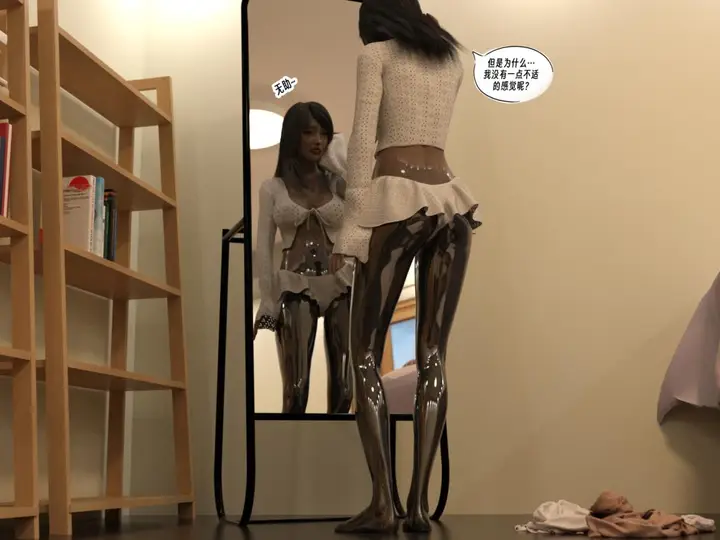 漫画《[3D]纳米涂料》01第97张图