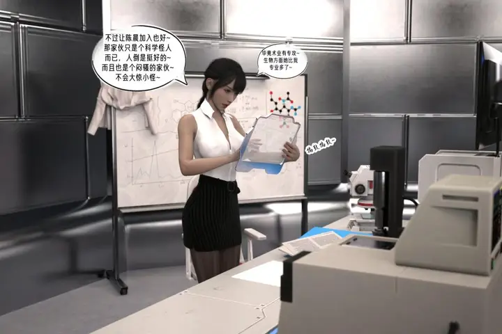漫画《[3D]纳米涂料》02第108张图