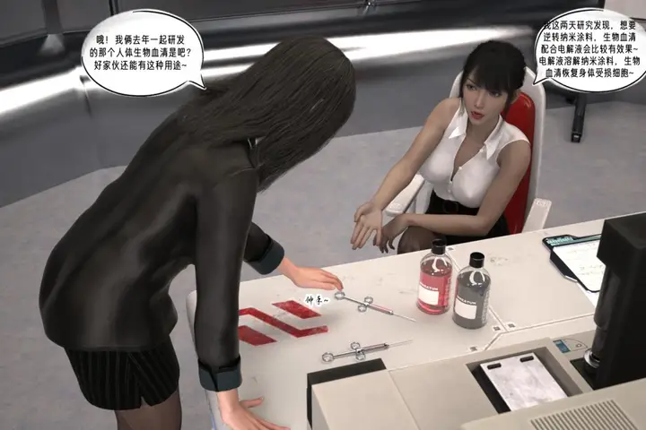 漫画《[3D]纳米涂料》02第113张图