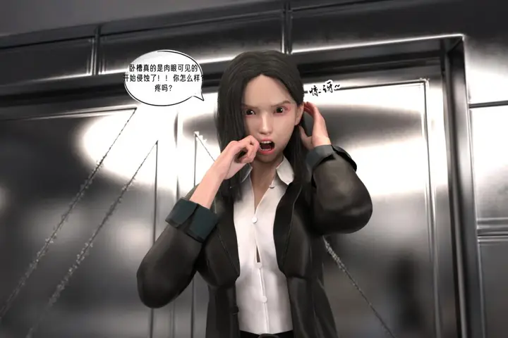 漫画《[3D]纳米涂料》02第119张图
