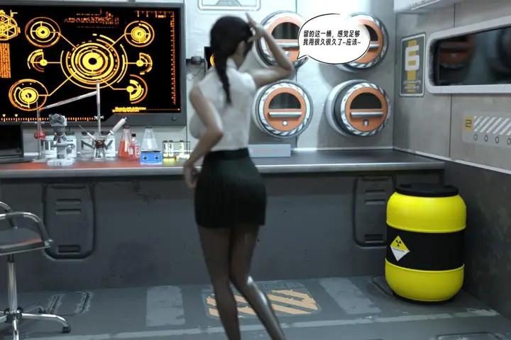 漫画《[3D]纳米涂料》02第12张图