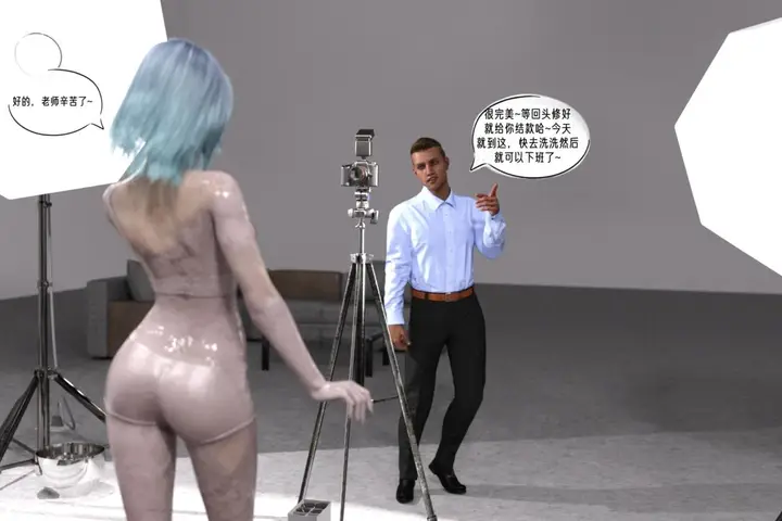 漫画《[3D]纳米涂料》02第39张图