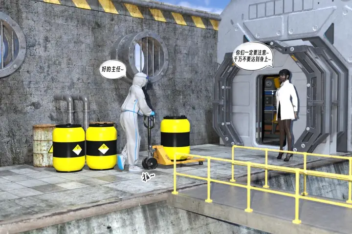 漫画《[3D]纳米涂料》02第5张图
