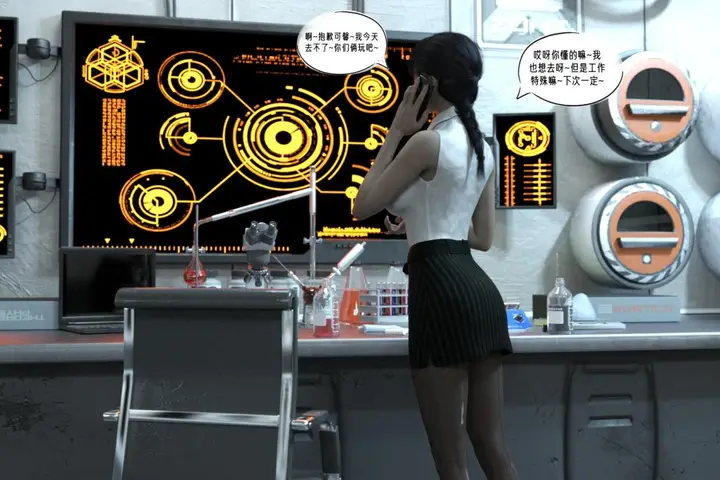 漫画《[3D]纳米涂料》02第56张图