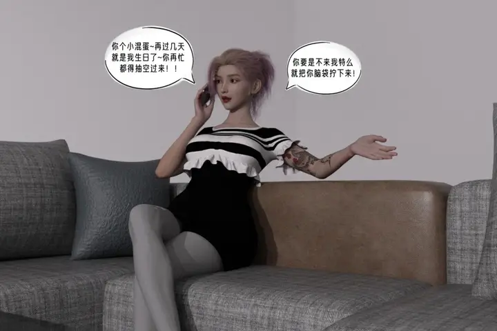 漫画《[3D]纳米涂料》02第57张图