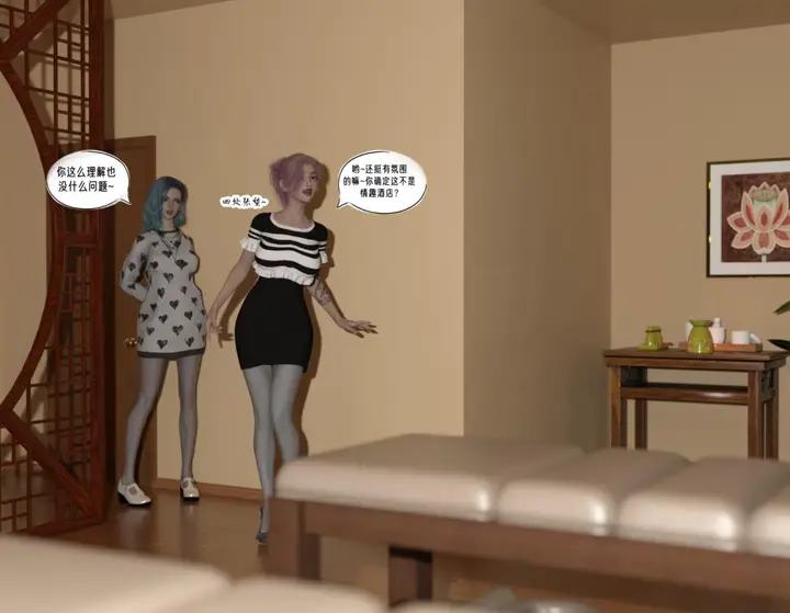 漫画《[3D]纳米涂料》02第69张图