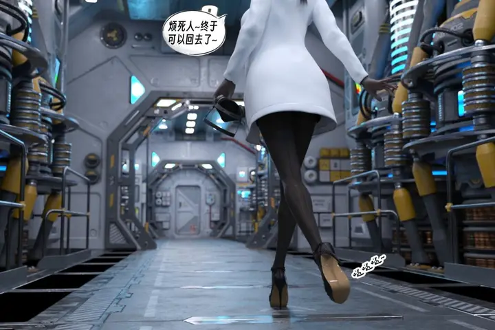漫画《[3D]纳米涂料》02第8张图