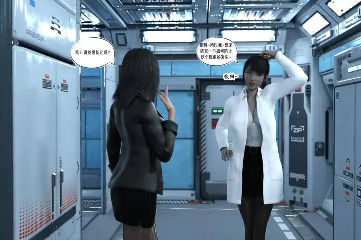 漫画《[3D]纳米涂料》02第99张图