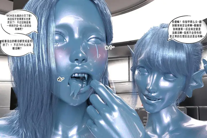 漫画《[3D]纳米涂料》02第10张图
