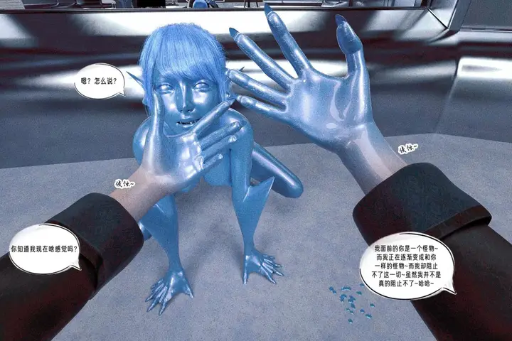 漫画《[3D]纳米涂料》02第3张图