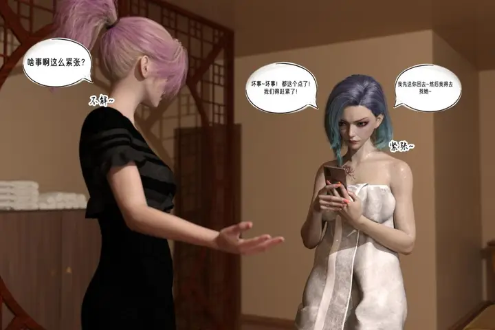 漫画《[3D]纳米涂料》02第43张图