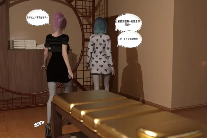 漫画《[3D]纳米涂料》02第45张图