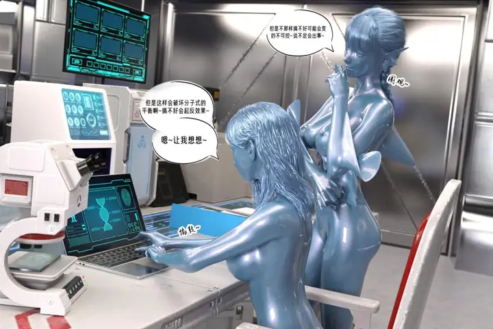 漫画《[3D]纳米涂料》02第48张图