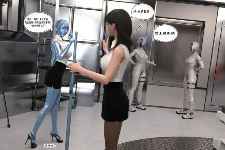 漫画《[3D]纳米涂料》02第82张图