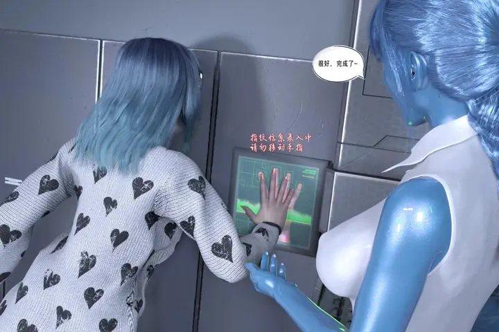 漫画《[3D]纳米涂料》02第93张图