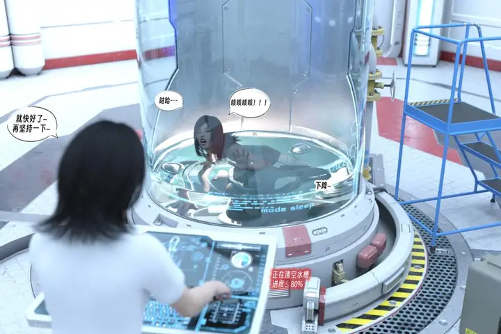 漫画《[3D]纳米涂料》01第100张图