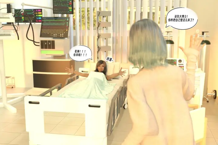 漫画《[3D]纳米涂料》01第110张图