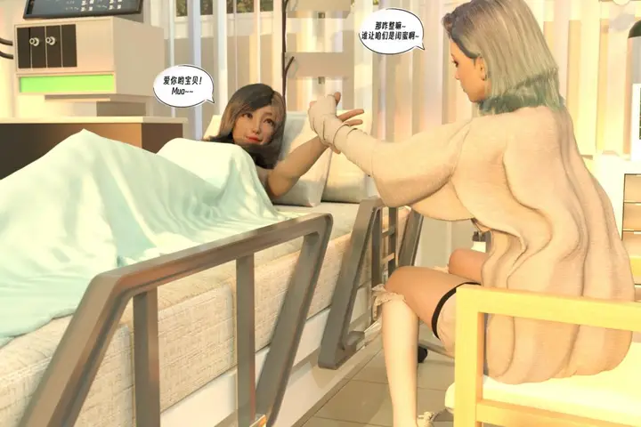 漫画《[3D]纳米涂料》01第111张图