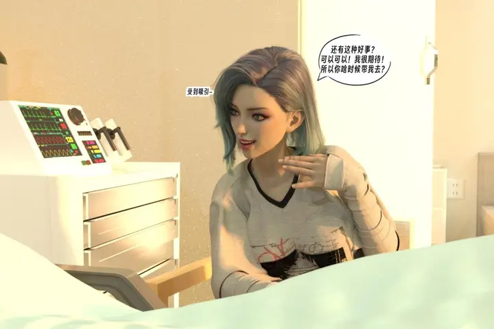 漫画《[3D]纳米涂料》01第113张图