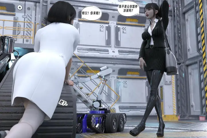 漫画《[3D]纳米涂料》01第12张图