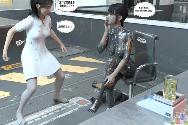 漫画《[3D]纳米涂料》01第30张图