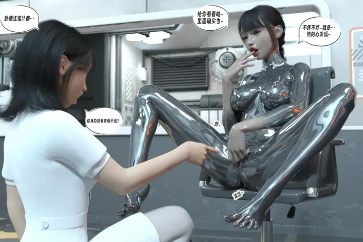 漫画《[3D]纳米涂料》01第32张图