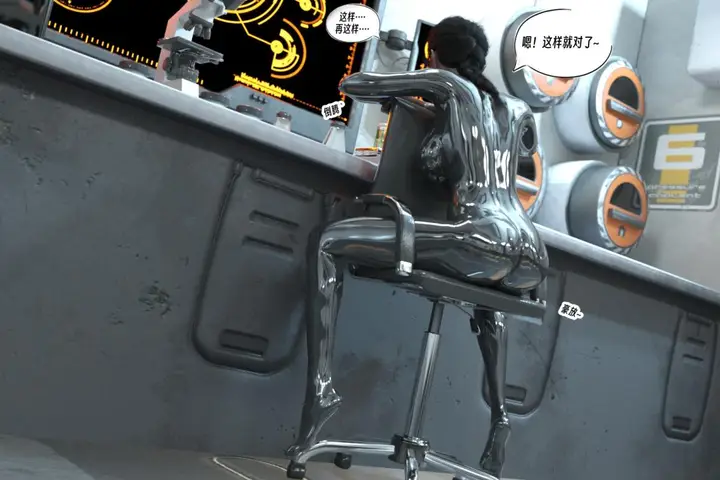 漫画《[3D]纳米涂料》01第37张图