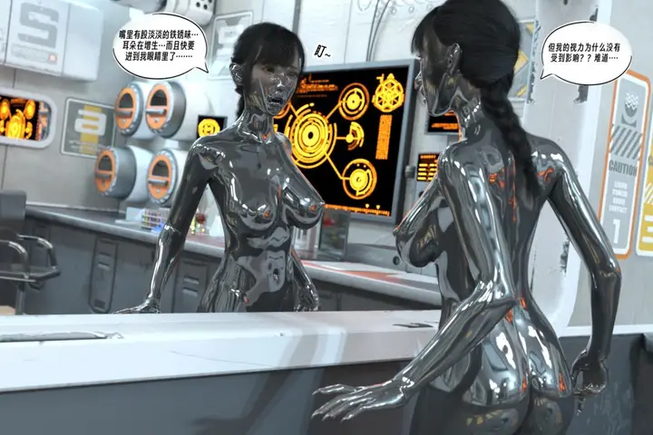 漫画《[3D]纳米涂料》01第43张图